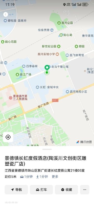 景德镇