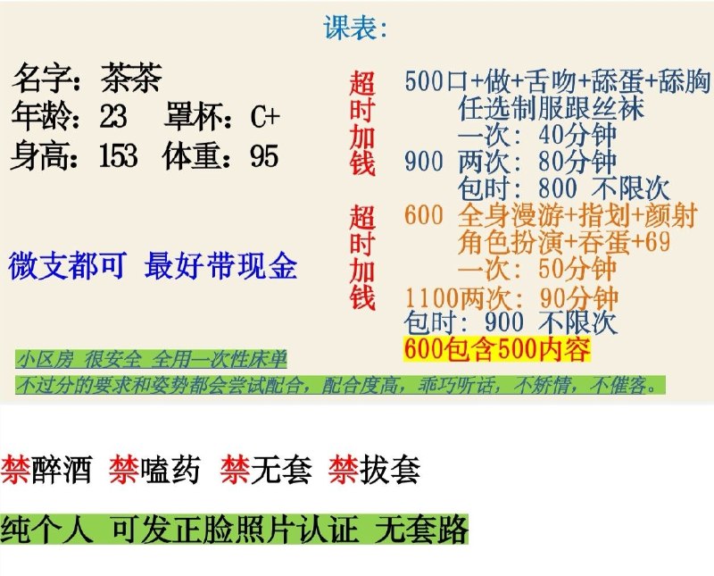常州