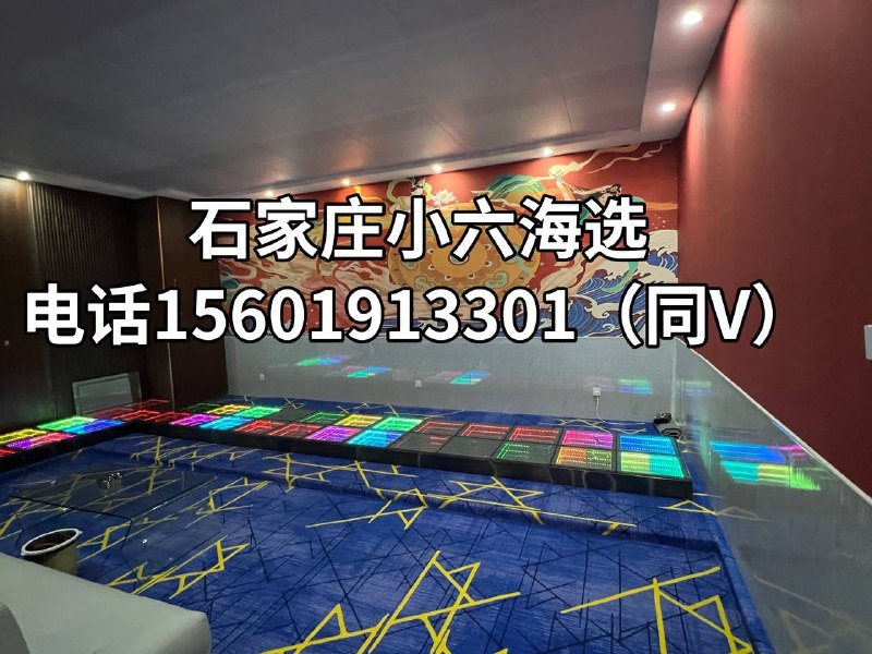 石家庄
